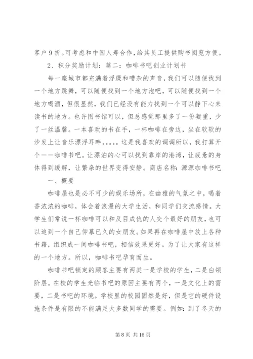 丹青书屋计划书.docx