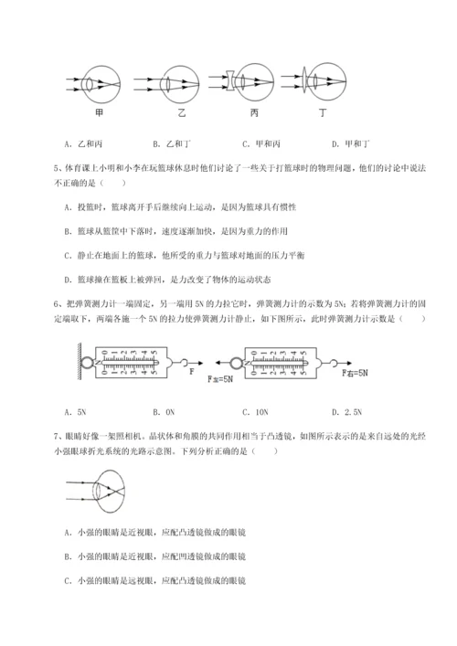 第四次月考滚动检测卷-乌鲁木齐第四中学物理八年级下册期末考试专题训练试题（含答案解析版）.docx