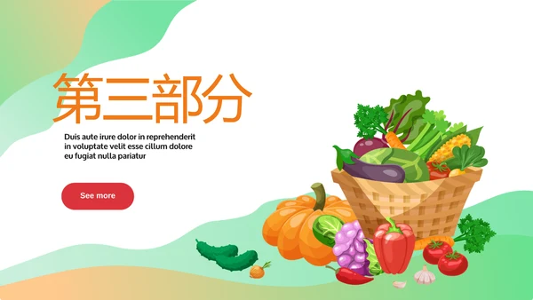 绿色校园饮食安全与健康工作总结汇报动态PPT模板