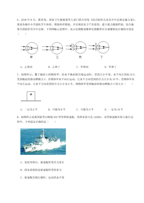 第二次月考滚动检测卷-重庆市北山中学物理八年级下册期末考试同步测评试卷.docx