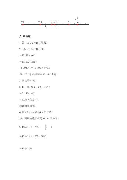 冀教版六年级下册数学 期末检测卷及完整答案【全国通用】.docx