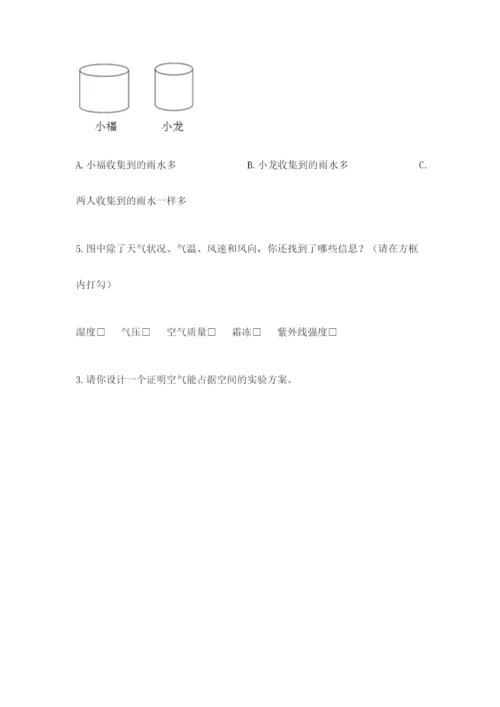 教科版小学三年级上册科学期末测试卷（名师系列）.docx