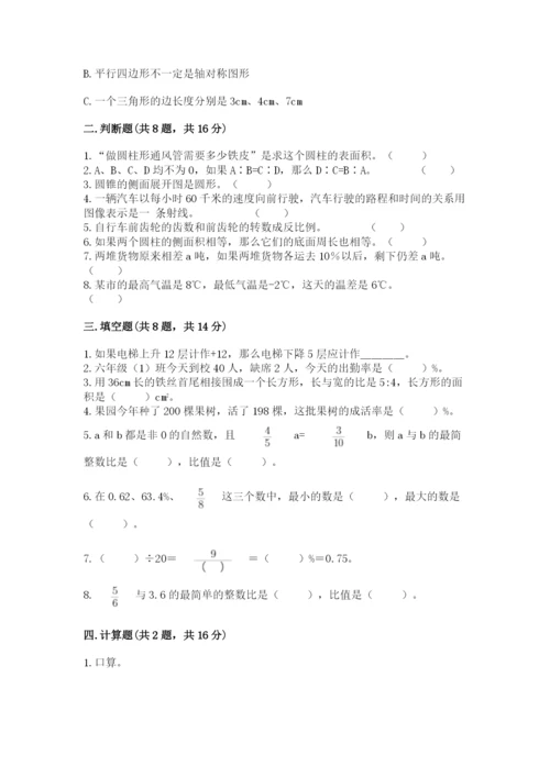 六年级下册数学期末测试卷（考试直接用）word版.docx