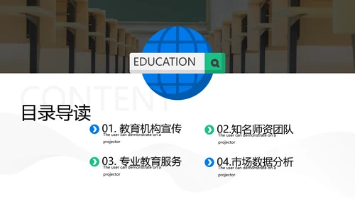 欧美风创意设计教育培训机构教学设计学校招生宣传PPT模板