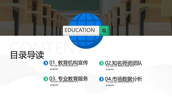 欧美风创意设计教育培训机构教学设计学校招生宣传PPT模板