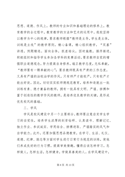 十月份政治理论学习资料 (3).docx