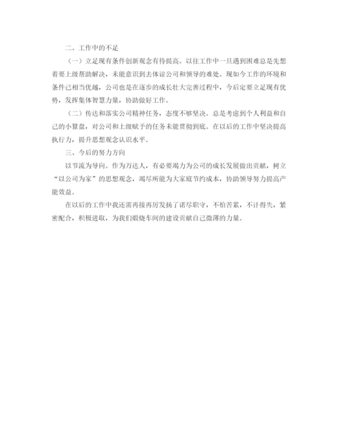 精编之车间班组长年终工作总结范本.docx