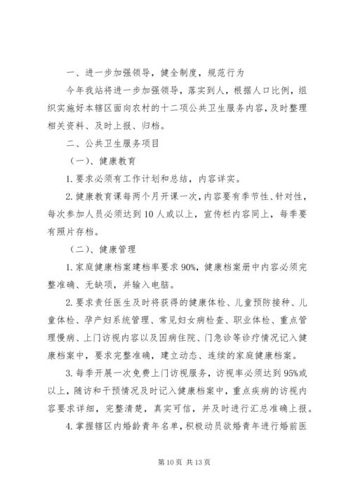 社区公共卫生安全工作计划20XX年.docx