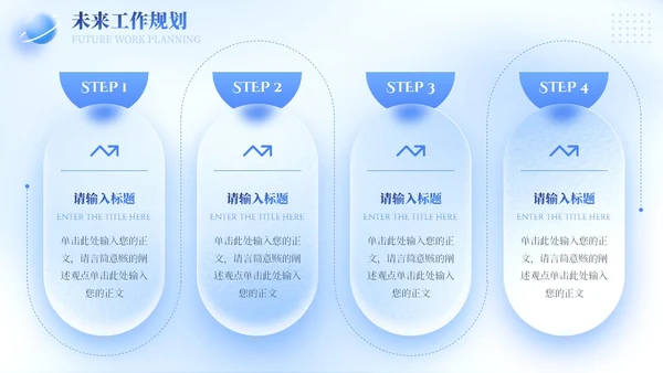 蓝色简约立体清爽毛玻璃工作总结汇报工作计划PPT模板