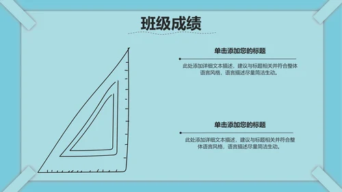 线条教育课件ppt模板