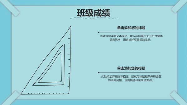 线条教育课件ppt模板