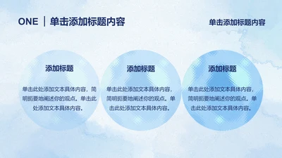 水珠渐变风蓝色三项分类