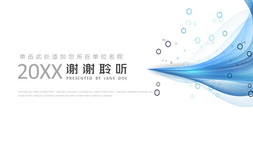 淡雅简约个人工作总结计划通用PPT模板