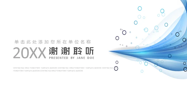 淡雅简约个人工作总结计划通用PPT模板