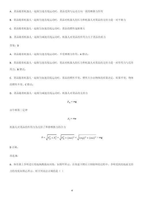 2023人教版带答案高中物理必修一第四章运动和力的关系微公式版必练题总结.docx