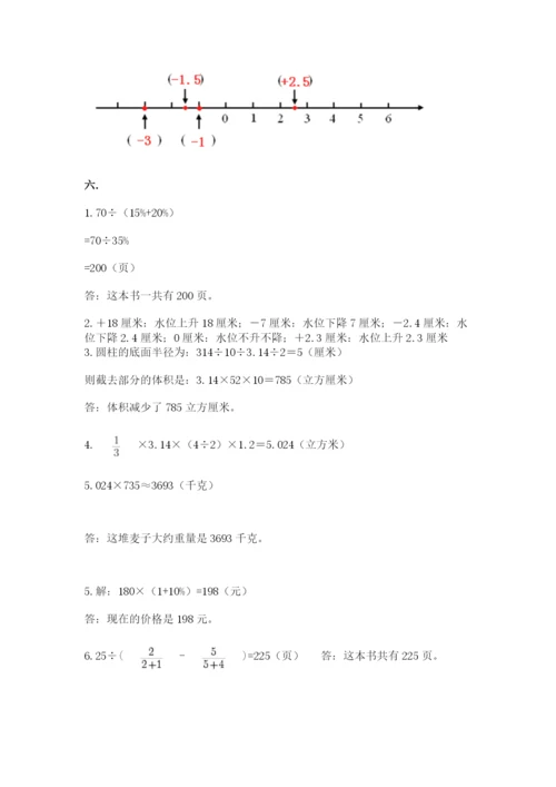 河南省【小升初】2023年小升初数学试卷精品（综合题）.docx