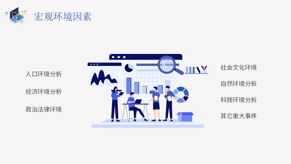 简约插画销售数据分析主题PPT模板