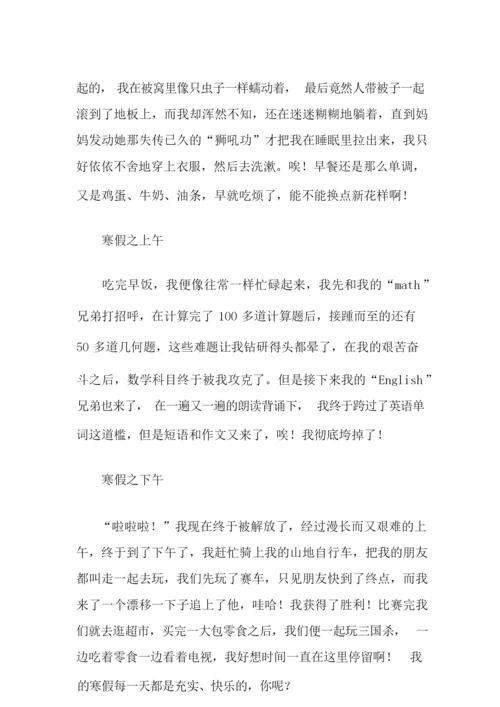 2021年寒假周记高中合集八篇.docx