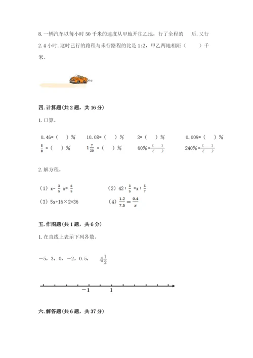 冀教版小学六年级下册数学期末检测试题完整参考答案.docx