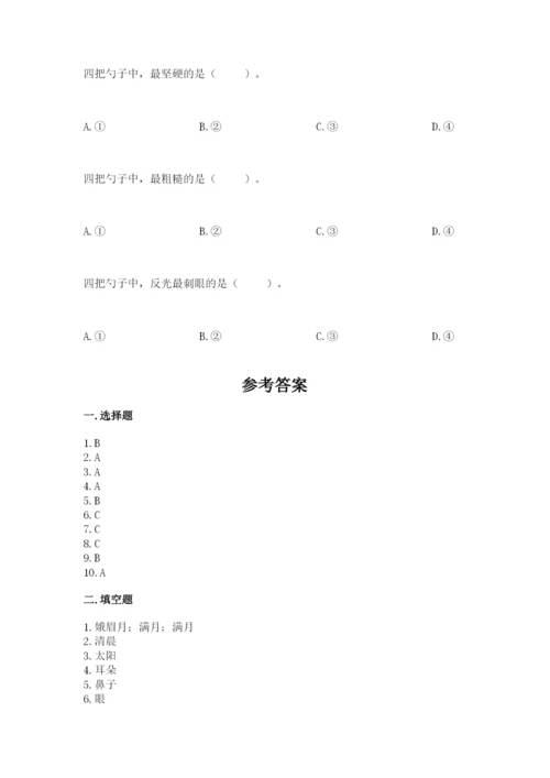 教科版二年级上册科学期末考试试卷（培优）.docx
