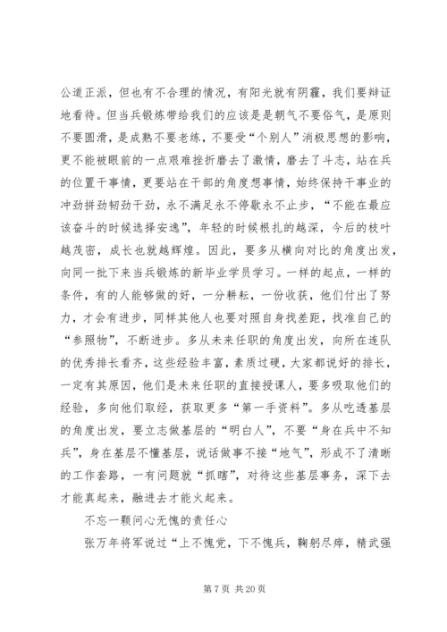 将改革进行到底第七集强军之路上观后感5篇.docx