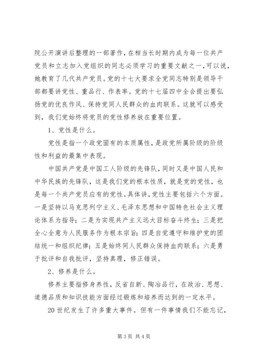 学习十七届四中全会精神党课学习材料 (7).docx