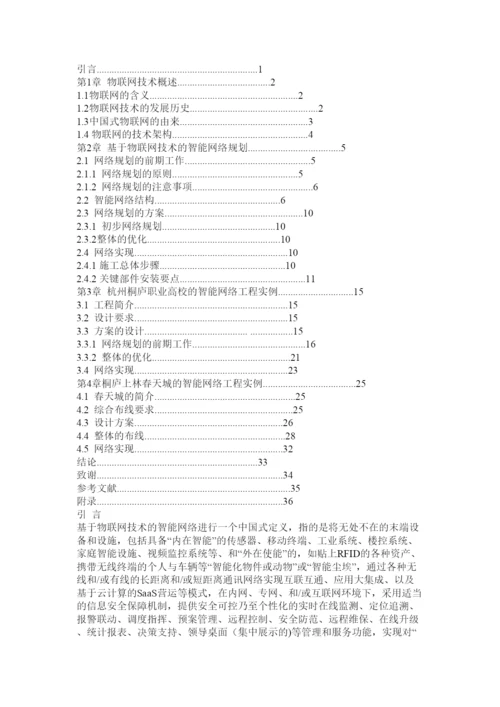 【精编】通信论文.docx