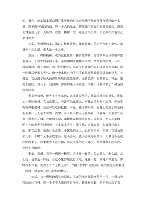 期中试题讲解教案.docx