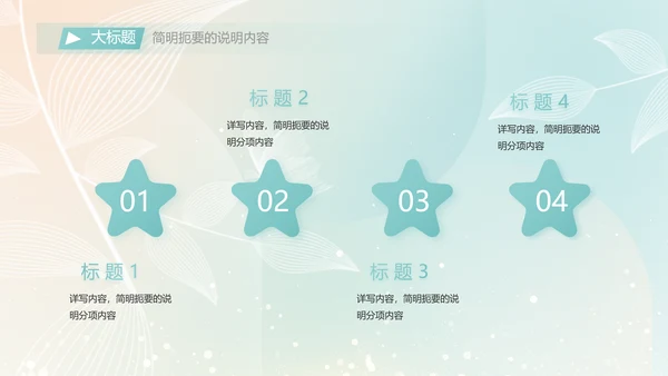 个人简历面试自我介绍岗位竞聘演讲PPT