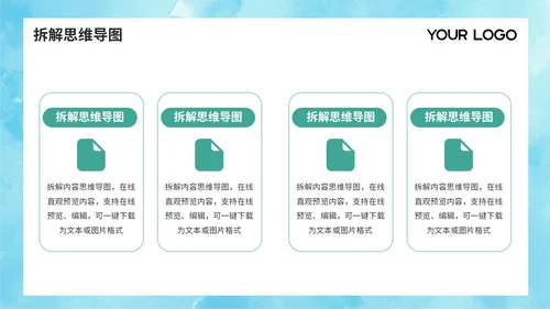 青色教学课件中的案例分析PPT模板