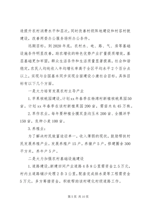 商务局双联精准扶贫调研报告.docx