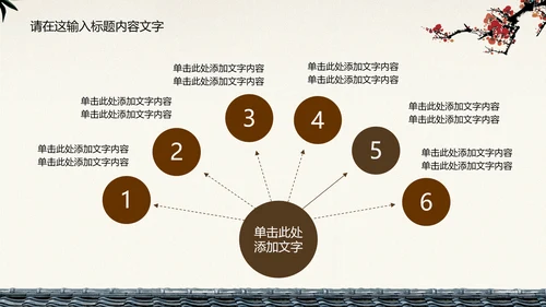 典雅大方中国风ppt动态模板