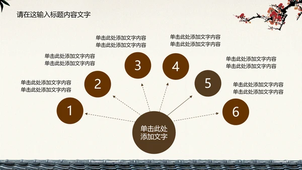 典雅大方中国风ppt动态模板