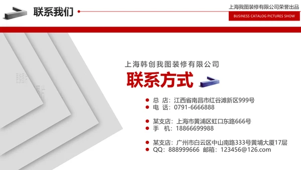 装修公司简介家装工装案例展示PPT模板