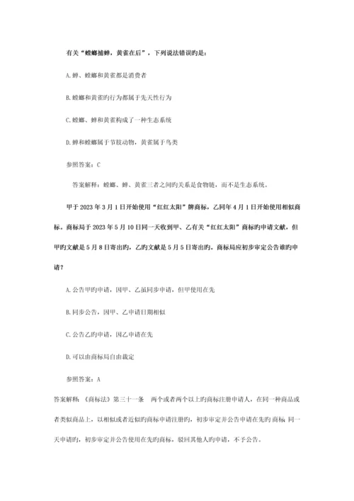 2023年日云南省公务员考试行测真题及答案.docx