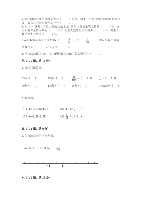 北师大版六年级数学下学期期末测试题及参考答案（培优a卷）.docx