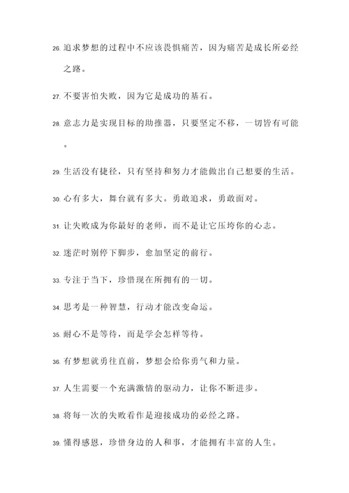 九句智慧名言警句