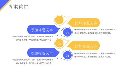 撕纸风秋季人才招聘会通用PPT模板