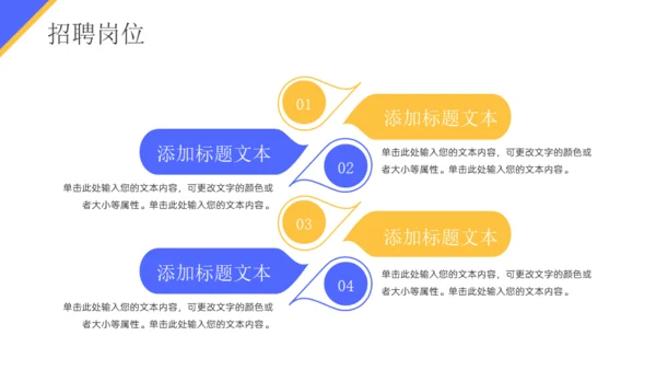 撕纸风秋季人才招聘会通用PPT模板