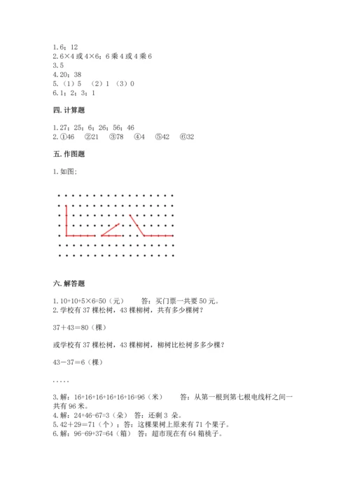 二年级上册数学期末测试卷含答案【夺分金卷】.docx