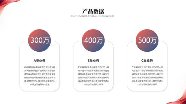 追求卓越共创未来产品发布会通用PPT模板