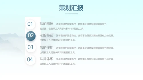 蓝色中国风法律法规讲堂动态PPT模板