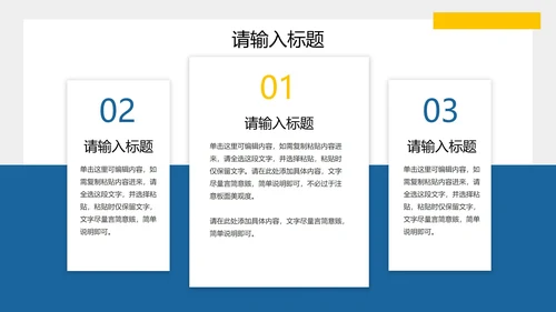 简约现代实景蓝色工作汇报PPT模板