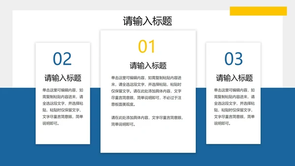 简约现代实景蓝色工作汇报PPT模板