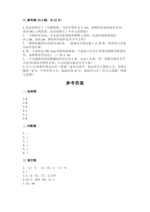 福州市平潭县六年级下册数学期末测试卷新版.docx