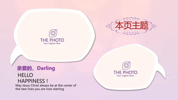 红色喜庆传统中式婚礼策划动态PPT
