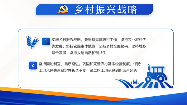 蓝色大气党建微党课学习教育动态PPT