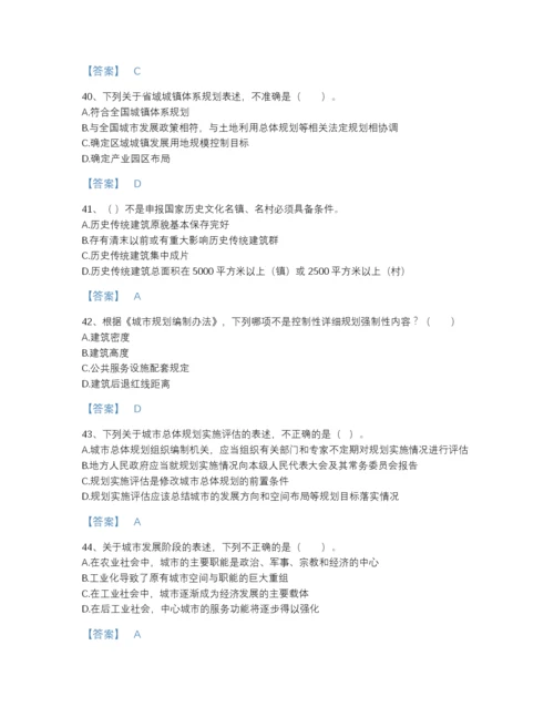 2022年福建省注册城乡规划师之城乡规划原理高分通关题型题库精品带答案.docx