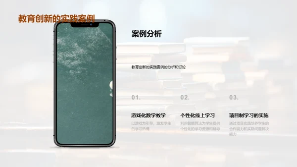 教育理论与实践探析