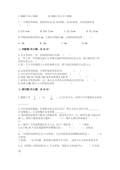 冀教版六年级下册期末真题卷及参考答案【满分必刷】.docx